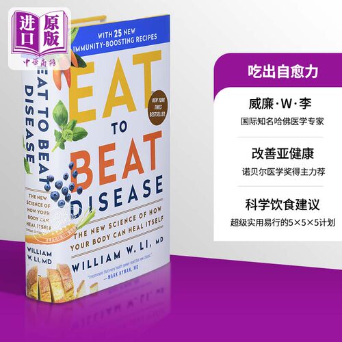 预售自愈哈佛医学专家讲述饮食