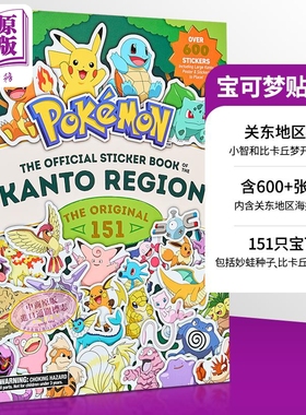 宝可梦贴纸书 关东地区 600张贴纸 Pokemon Official Sticker Book Kanto Region 英文原版 神奇宝贝 宠物小精灵【中商原版】
