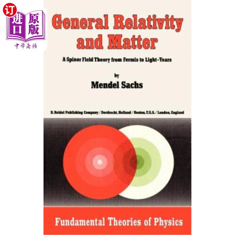 海外直订General Relativity and Matter: A Spinor Field Theory from Fermis to Light-Years 广义相对论与物质:从费米到光