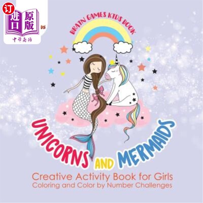 海外直订Brain Games Kids Book. Unicorns and Mermaids. Creative Activity Book for Girls.  儿童智力游戏书。独角兽和美