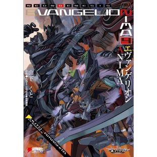 预售 轻小说 新世纪福音战士 ANIMA  4 山下 いくと 台版轻小说 角川出版【中商原版】