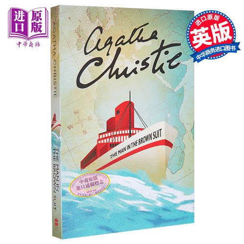 阿加莎系列 穿棕色套装的人 英文原版 The Man in the Brown Suit Agatha Christie【中商原版】