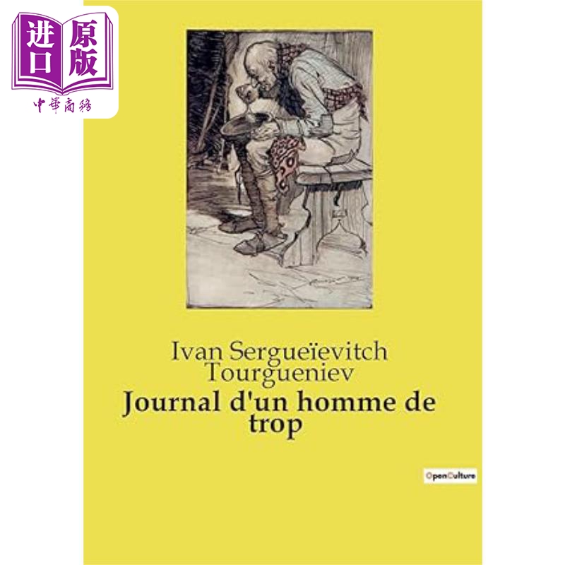 预售 【法文版】屠格涅夫 多余人日记 Journal dun homme de trop 法文原版 Ivan Sergueievitch Tourgueniev【中商原版】