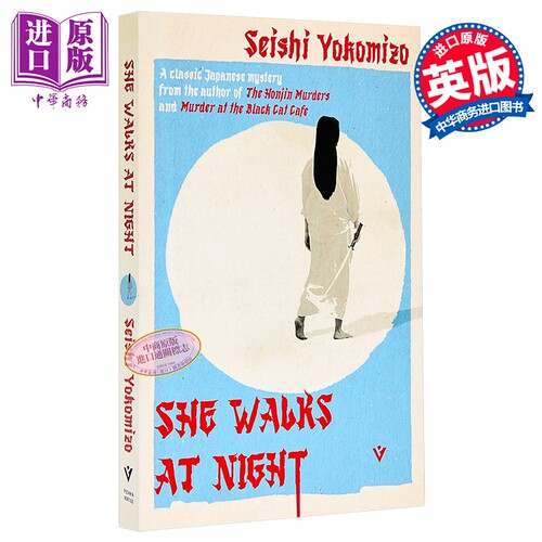 夜行女 横沟正史 推理小说 She Walks at Night 英文原版 Seishi Yokomizo Jesse Kirkwood translator 悬疑惊悚【中商原版】