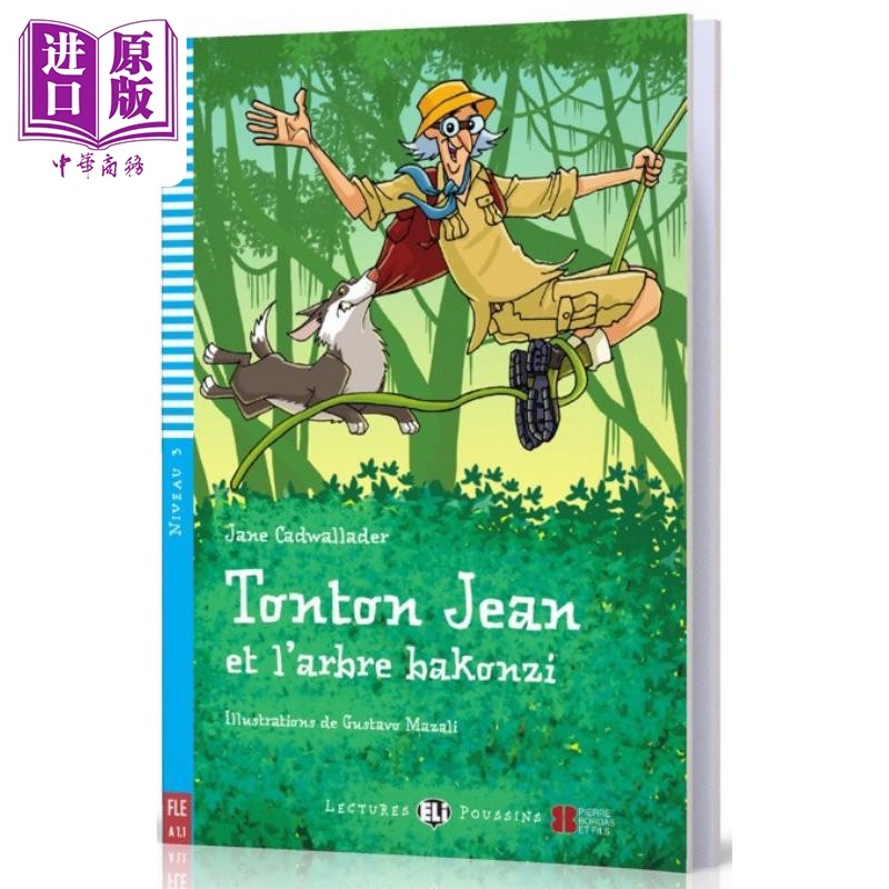 牛仔叔叔和巴康树法文原版