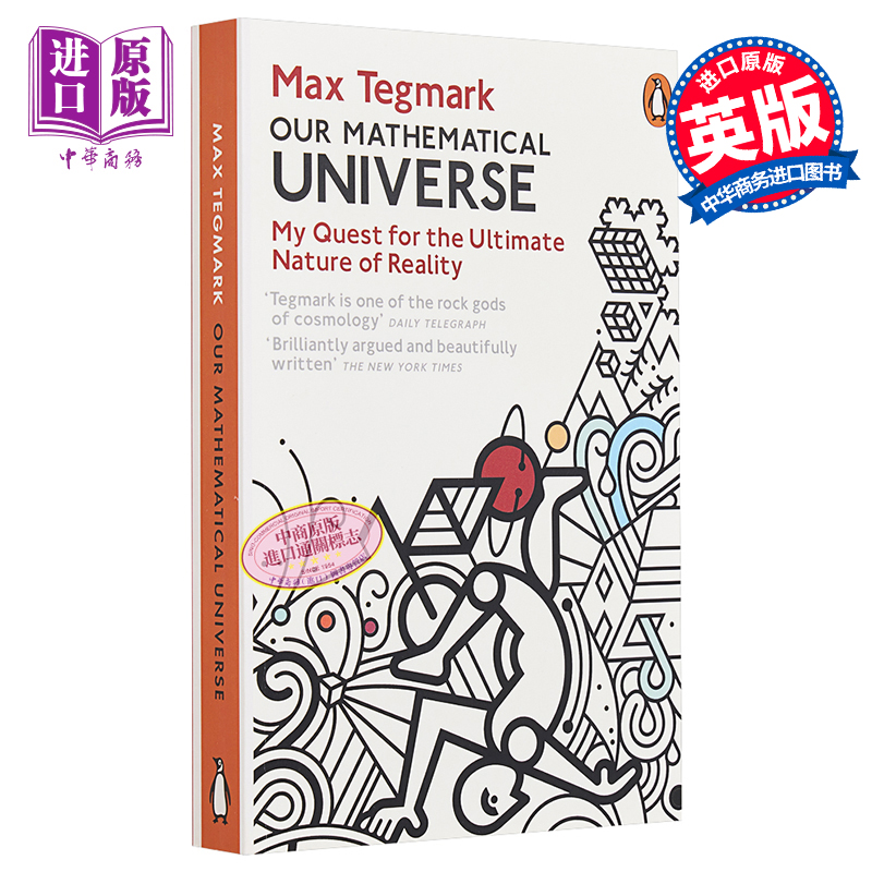 预售 穿越平行宇宙 英文原版 Our Mathematical Universe 迈克斯 泰格马克 Max Tegmark【中商原版】 书籍/杂志/报纸 原版其它 原图主图