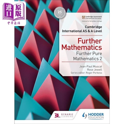 剑桥国际高等数学纯数学2学生书