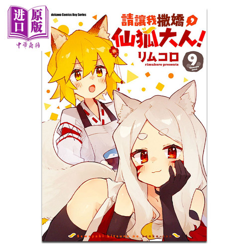 台版漫画书中商原版进口