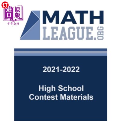 海外直订2021-2022 High School Contest Materials 2021-2022高中竞赛材料