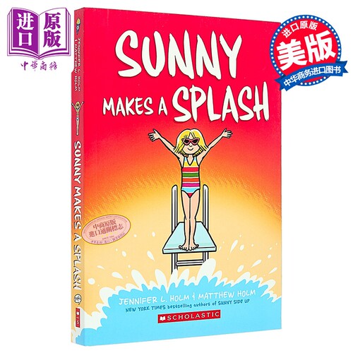 sunny阳光女孩漫画4 女孩桑尼漫画书英文版 sunny makes a splash Jennifer L. Holm 全彩绘本小说 graphic novel