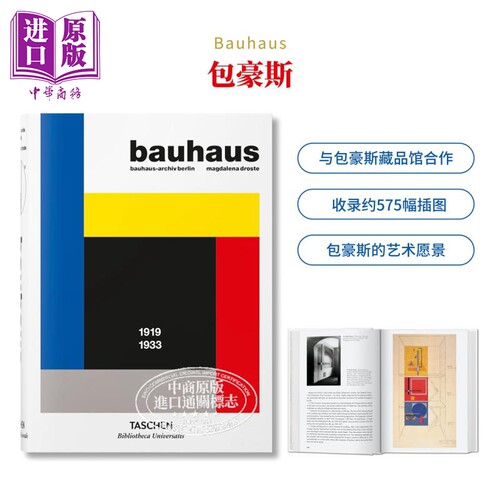 包豪斯Bauhaus建筑师室内装饰