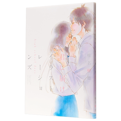 好想告诉你画集日文原版