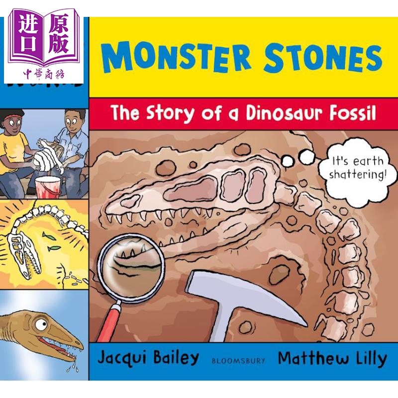 科学工作解码：恐龙化石