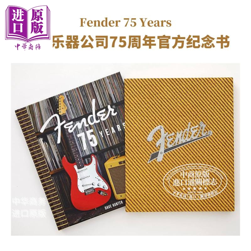 芬达乐器公司75周年官方纪念书