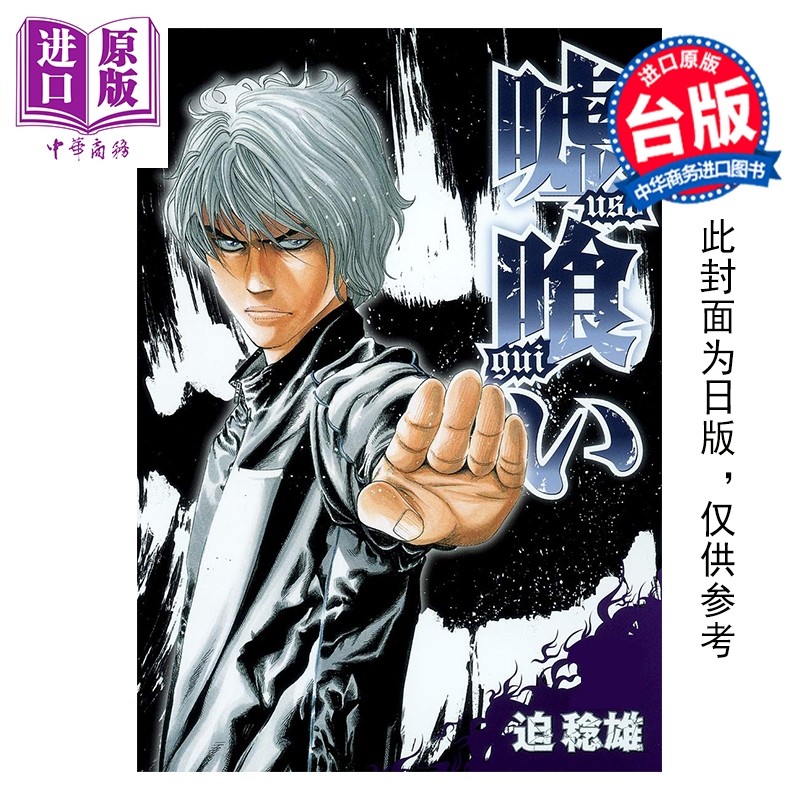 预售 漫画 噬谎者 典藏版 第7集 迫稔雄 台版漫画书 尖端出版社【中商原版】,书籍/杂志/报纸,漫画类原版书,淘宝优惠券,粉丝福利购,淘宝优惠卷