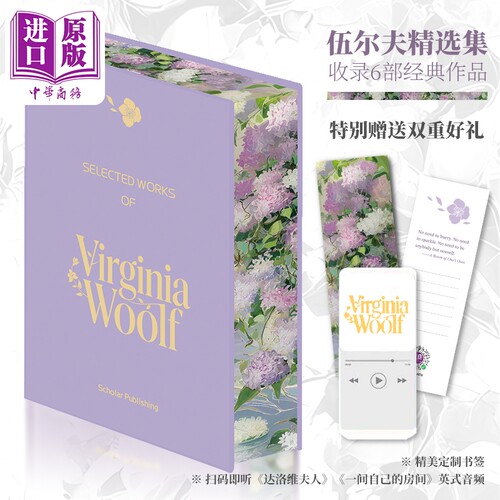 伍尔夫作品精选集烫金