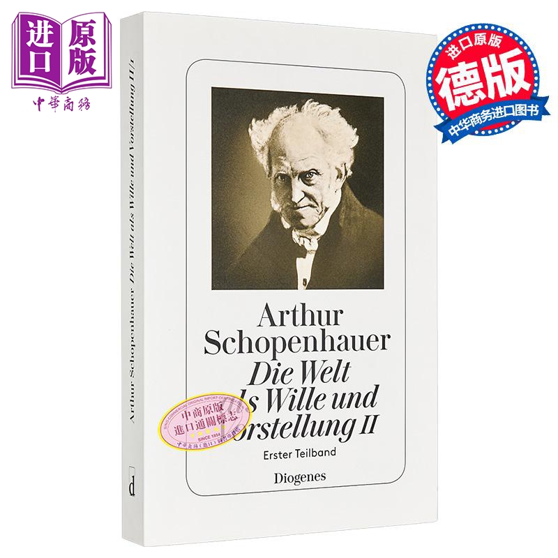 【德文版】德国哲学 叔本华 作为意志与表象的世界 2卷上册 德文原版 Die Welt als Wille und Vorstellung【中商原版】