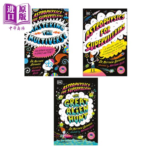 超级反派的天体物理学共3册
