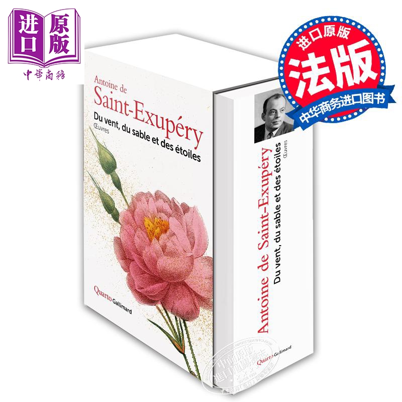 风沙星辰作品集小王子同作者