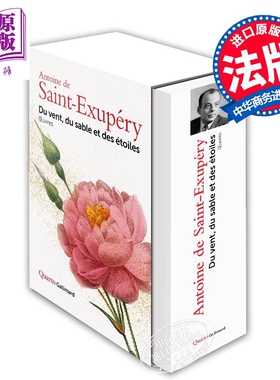 【法文版】风沙星辰作品集 法语原版 小王子同作者 圣埃克苏佩里 含未出版作品及手稿 法文版 Du vent du sable et des etoiles