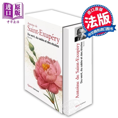 风沙星辰作品集小王子同作者