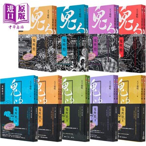 预售 鬼吹灯 港台原版 天下霸唱 高宝出版【中商原版】