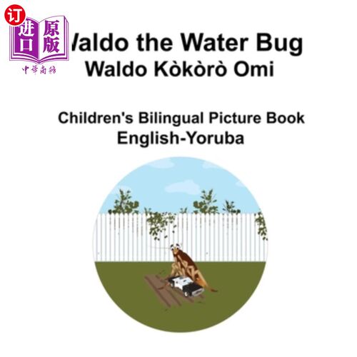 海外直订English-Yoruba Waldo the Water Bug / Waldo Kòkòrò Omi Children's Bilingual Pictu 英语-约鲁巴语沃尔多水虫/沃