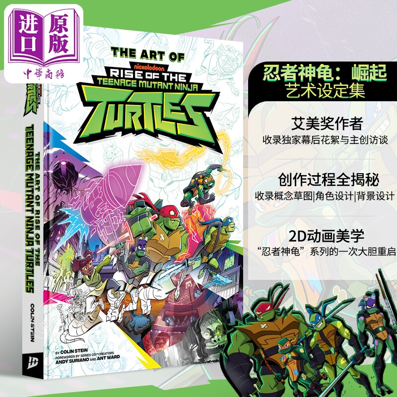 预售 忍者神龟崛起艺术设定集英文原版忍者神龟崛起周边忍者神龟崛起设定集电影画册书 Rise of The Teenage Mutant Ninja Turtles