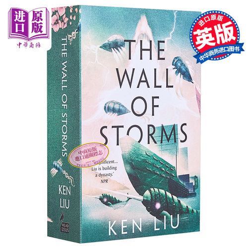蒲公英王朝2 风暴之墙 英文原版 The Wall of Storms The Dandelion Dynasty 2 Ken Liu 刘宇昆 三体英译者【中商原版】