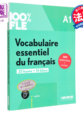 【法文版】法语单项提高Didier Fle法语基础词汇A1 didierfle app 法文原版 Vocabulaire essentiel francais【中商原版】
