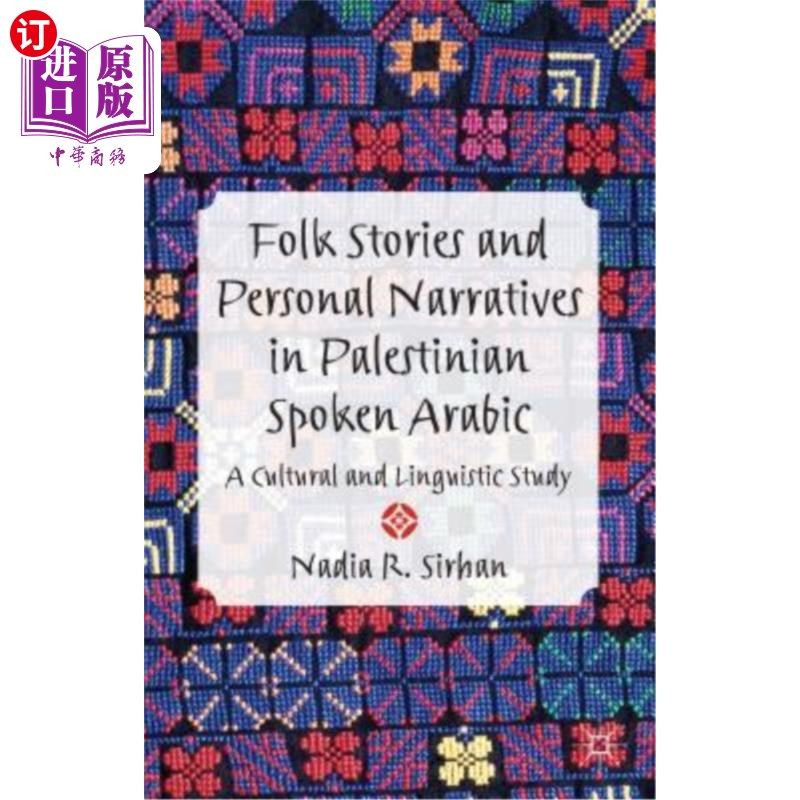 海外直订Folk Stories and Personal Narratives in Palestinian Spoken Arabic: A Cultural an 巴勒斯坦阿拉伯语口语中的民