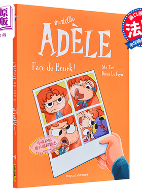 预售 谭先生 讨厌的阿黛尔卷19 Mortelle Adele Face de Beurk Tome19 BD 法文原版 Mr Tan【中商原版】