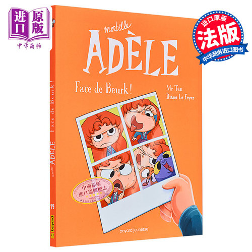 谭先生 讨厌的阿黛尔卷19 Mortelle Adele Face de Beurk Tome19 BD 法文原版 Mr Tan【中商原版】
