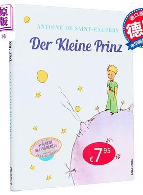 【德文版】小王子 德文原版 全彩插图精装版 德语原版 Der Kleine Prinz Saint Exupery The Little Prince 小王子德语版