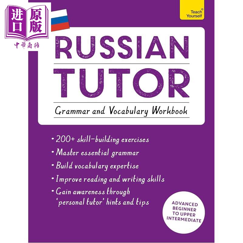 Russian Tutor Grammar and Vocabulary Workbook 俄语自学导师 语法词汇练习册 初级进阶至中高级课程【中商原版】