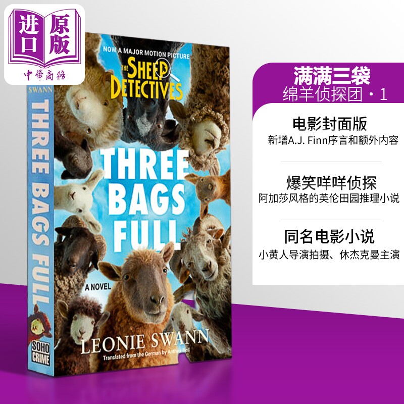 预售 绵羊侦探团电影原著 绵羊侦探团小说 The Sheep Detectives 英文原版 Three Bags Full 满满三袋羊群侦探大电影周边