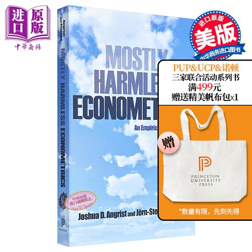 实用计量经济学读本经济学理论