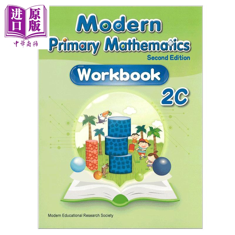 Modern Primary Mathematics Second Edition Workbook 2C 现代小学数学练习册 2C 2019年第二版 英文版 港台原版【中商原版】