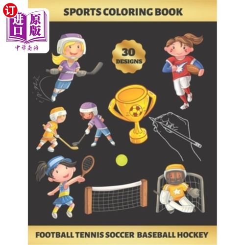 海外直订Sports Coloring Book. Football Tennis Soccer Baseball Hockey: FOR GIRLS (4-9 YEA 运动彩绘书足球网球足球棒球