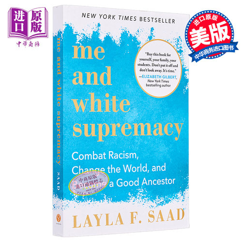 现货 我和白人至上主义 反对种族歧视 社会文化研究 Me and White Supremac 英文原版 Layla Saad【中商原版】