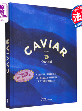 现货 Kaviari鱼子酱 法国米其林餐厅青睐 Caviar par Kaviari 法文原版 Benedicte Bortoli【中商原版】