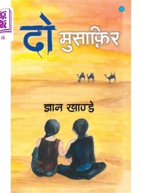 海外直订Do Musafir 做穆萨菲尔