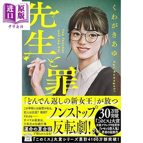 老师与罪恶桑垣爱夕推了新作这