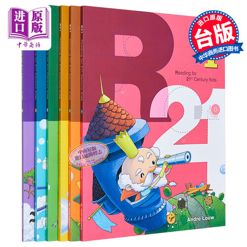 21世纪儿童阅读素养1-6级