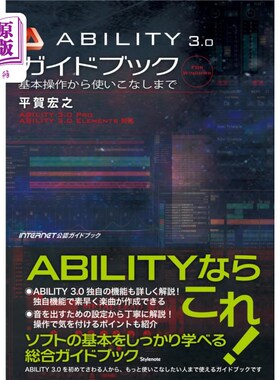 海外直订日语 ＡＢＩＬＩＴＹ　３．０ガイドブック　基本操作から使いこなしまで　ＦＯＲ　ＷＩＮＤＯＷＳ　ＭＵＳＩＣ　Ｓ
