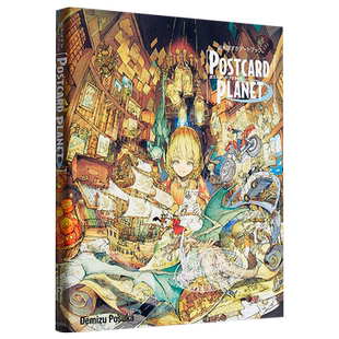 出水ぽすか 画册插画集 POSTCARD PLANET 日本人气插画师 日文原版 出水ぽすかアートブック 出水画集【中商原版】
