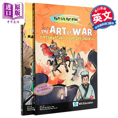趣读中华孙子兵法选集