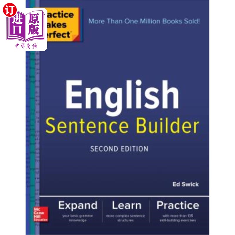 海外直订《熟能生巧》第二版 外语 语言学习 Practice Makes Perfect English Sentence Builder, Second Edition怎么看?
