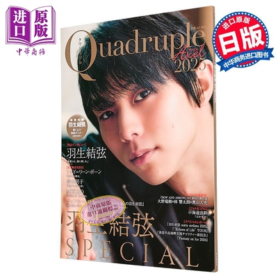 QuadrupleAxel2025羽生结弦