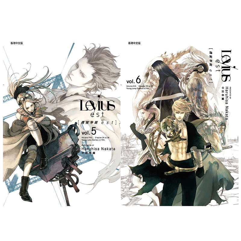 漫画 Levius/est-机关拳斗 est- 5-6 中田春弥 港版漫画书 漫读文化【中商原版】